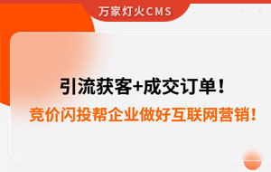 引流獲客+成交訂單！幫助包裝企業做好互聯網營銷！--數字化營銷平臺